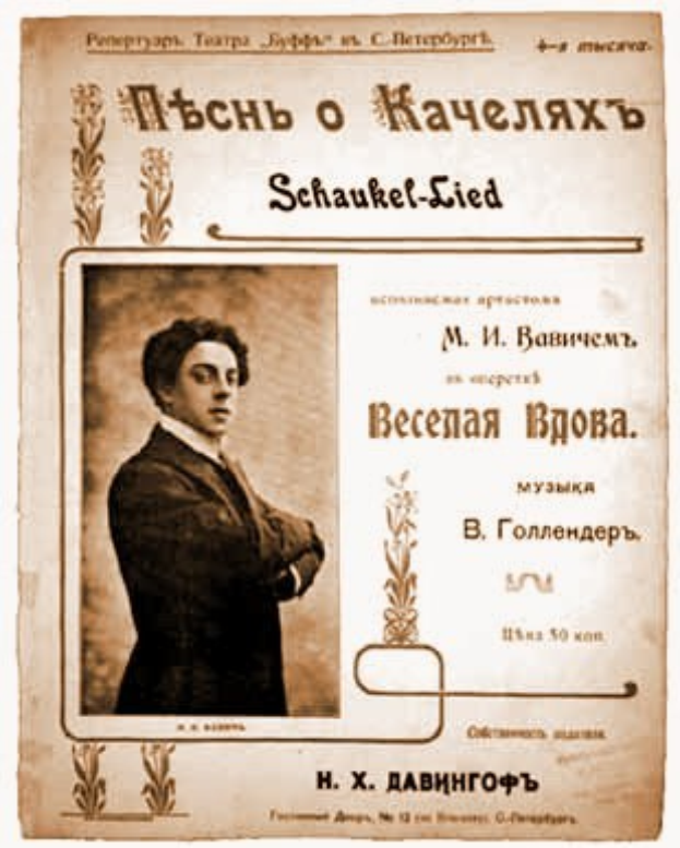 Ein altes Buch mit einem Umschlag, der einen Mann in Anzug und Krawatte zeigt, der als Komponist der Oper Schaukel-Lied gilt, mit dem Titel in russischer Sprache.