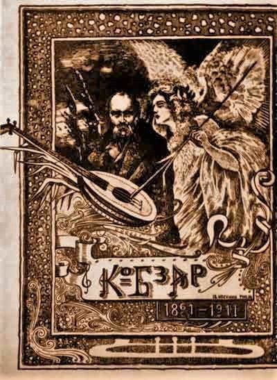 Ein Vintage-Illustration mit dem Titel "Die Musik der russischen Revolution" zeigt einen Mann in einem weißen Gewand, der ein Saiteninstrument spielt, und eine Frau in einem langen Kleid, die Blumen hält, eingerahmt von einem prunkvollen Rahmen vor einem tiefblauen Nachthimmel mit Sternen.